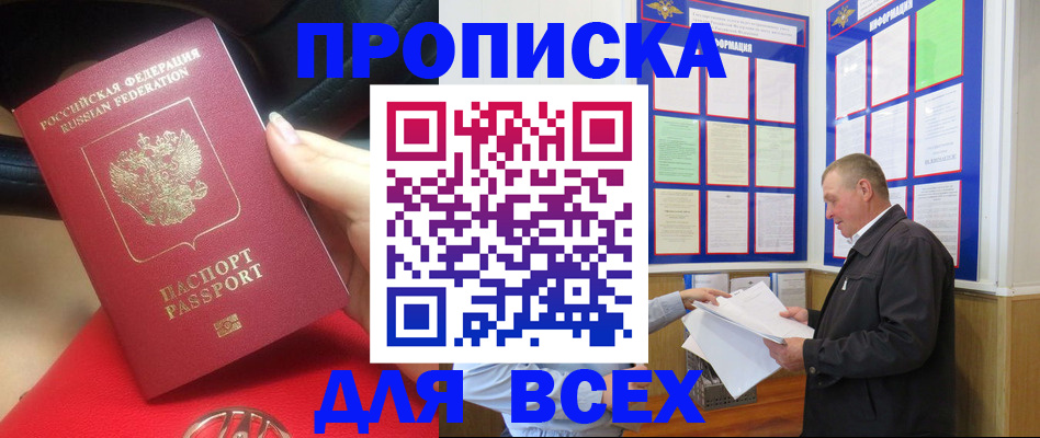 временная регистрация надежно в Заречном