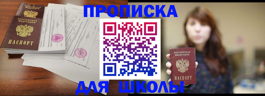 где прописаться в Заречном