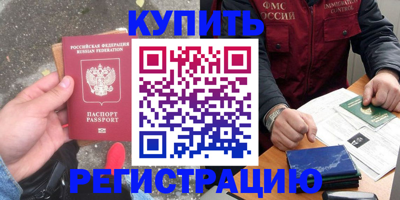 временная регистрация собственник в Заречном